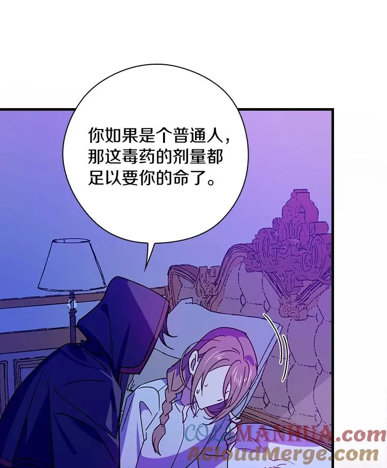 7.我想活着！ 第25页