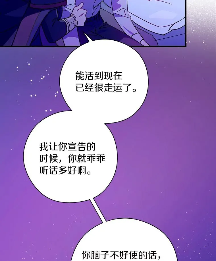 7.我想活着！ 第26页