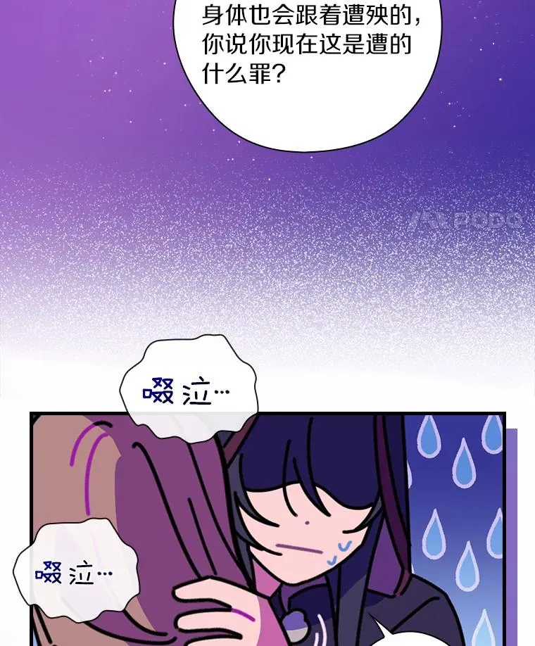 7.我想活着！ 第27页