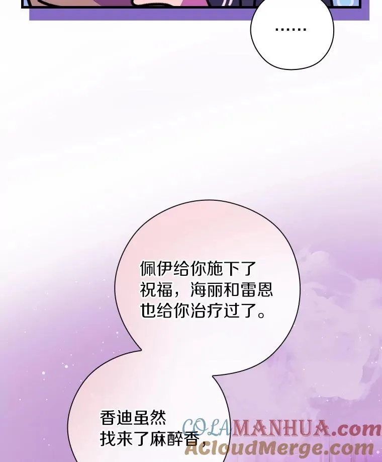 7.我想活着！ 第28页