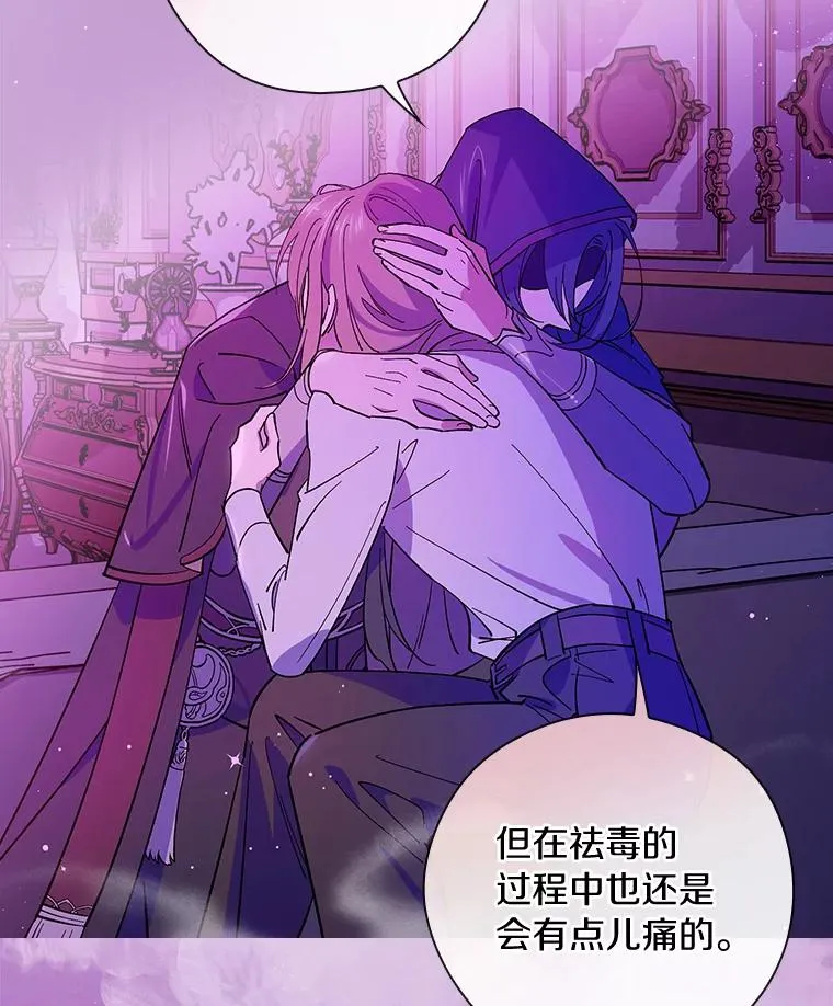 7.我想活着！ 第29页
