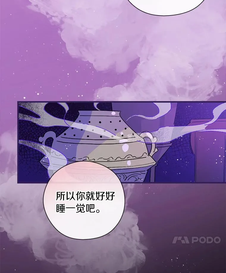 7.我想活着！ 第30页