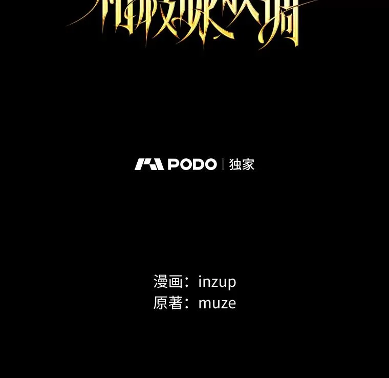 7.我想活着！ 第33页