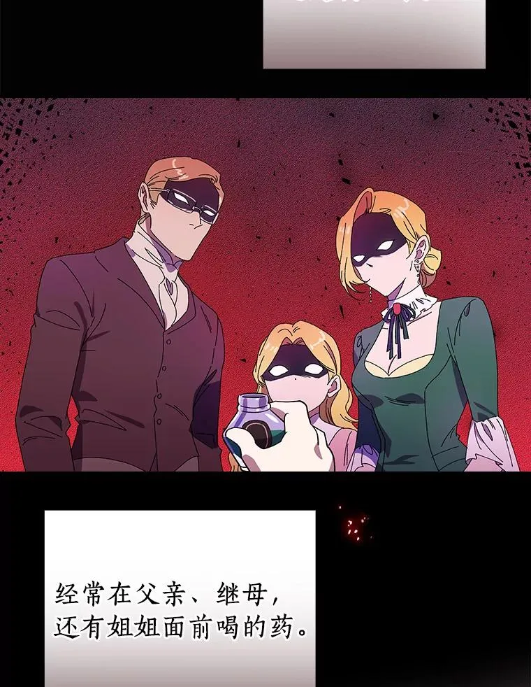 7.我想活着！ 第36页