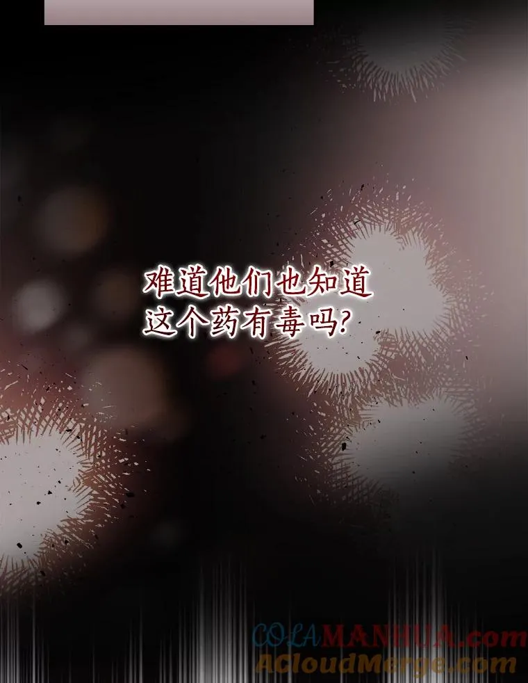 7.我想活着！ 第37页
