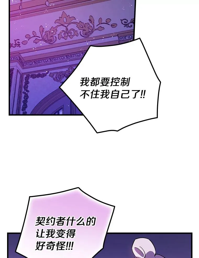 7.我想活着！ 第39页