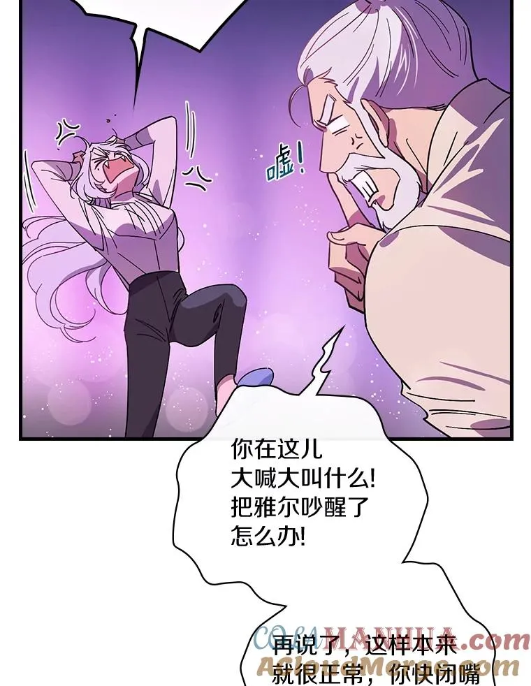 7.我想活着！ 第40页