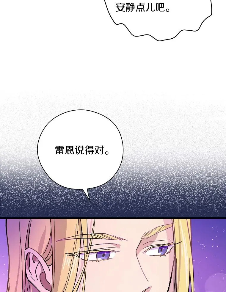 7.我想活着！ 第41页