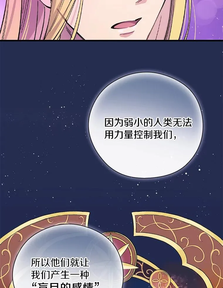 7.我想活着！ 第42页