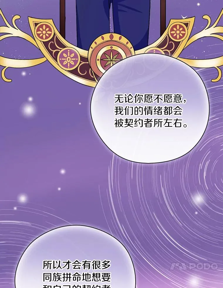 7.我想活着！ 第44页