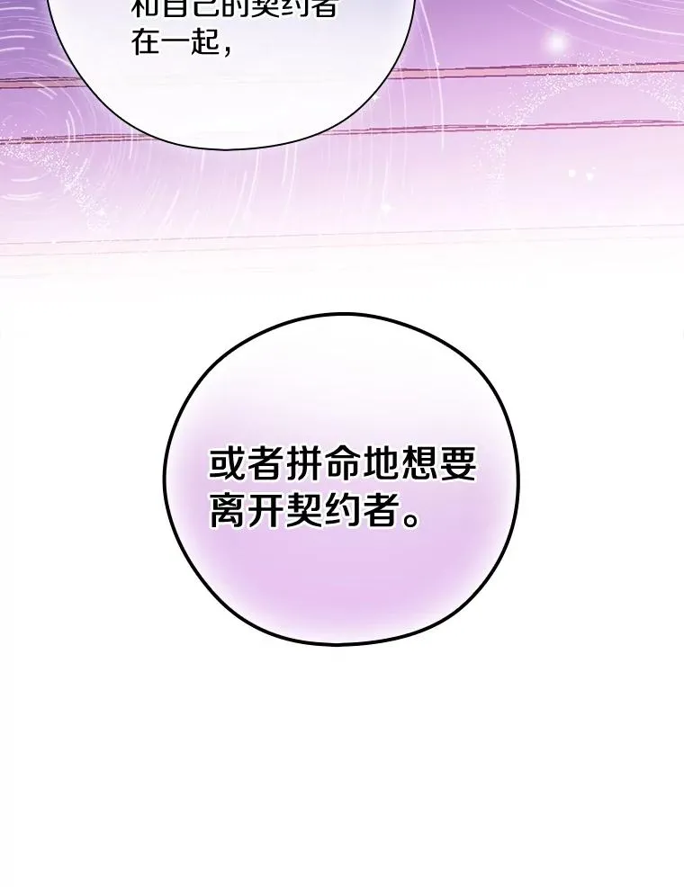 7.我想活着！ 第45页