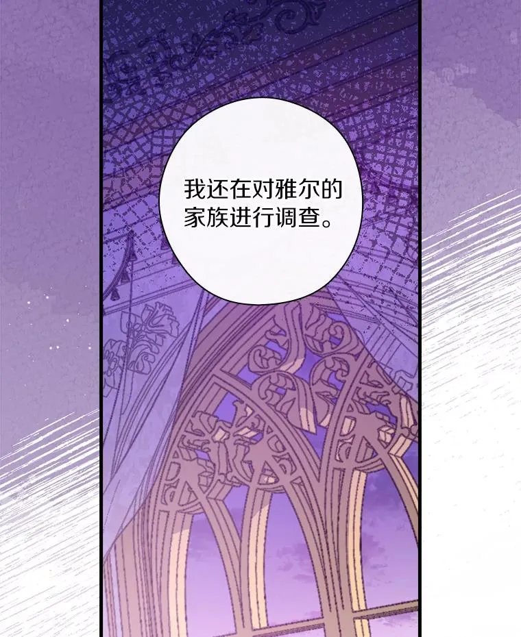 7.我想活着！ 第50页