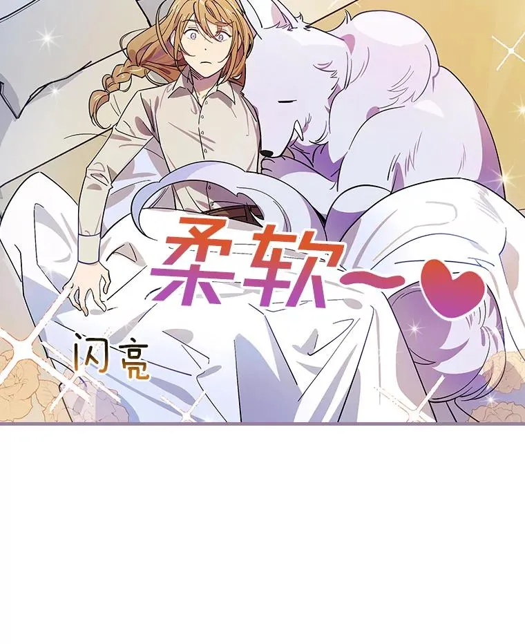 7.我想活着！ 第54页