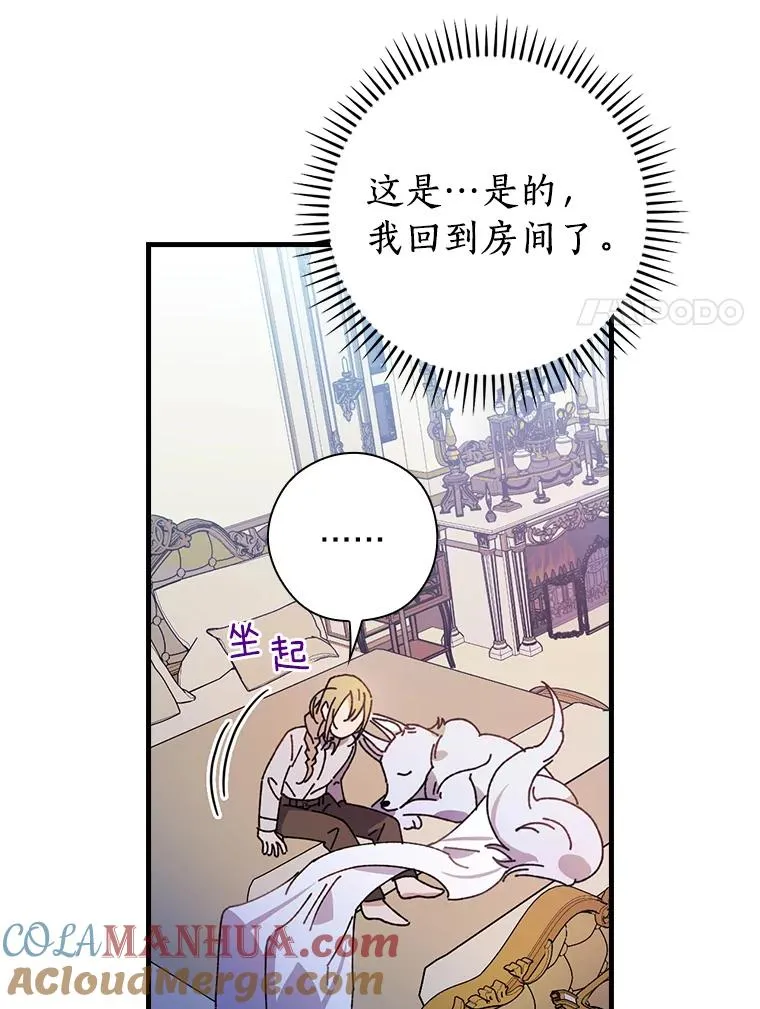 7.我想活着！ 第55页