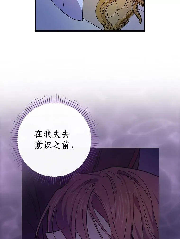 7.我想活着！ 第56页