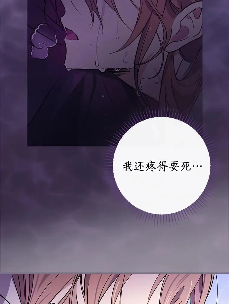 7.我想活着！ 第57页