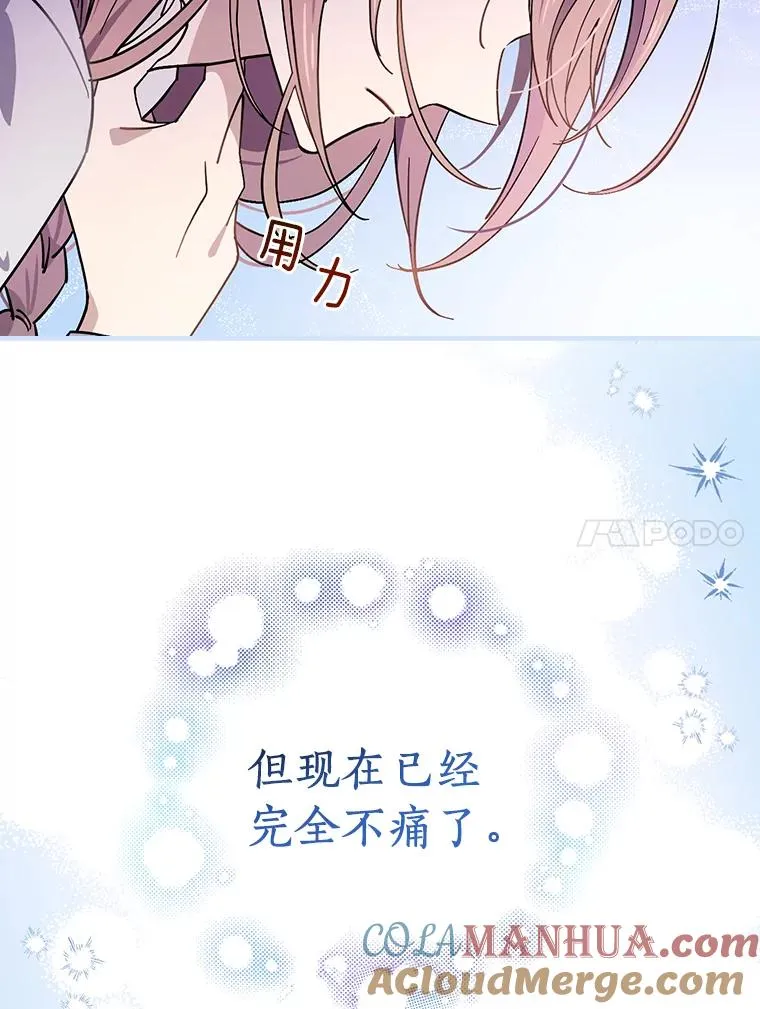 7.我想活着！ 第58页