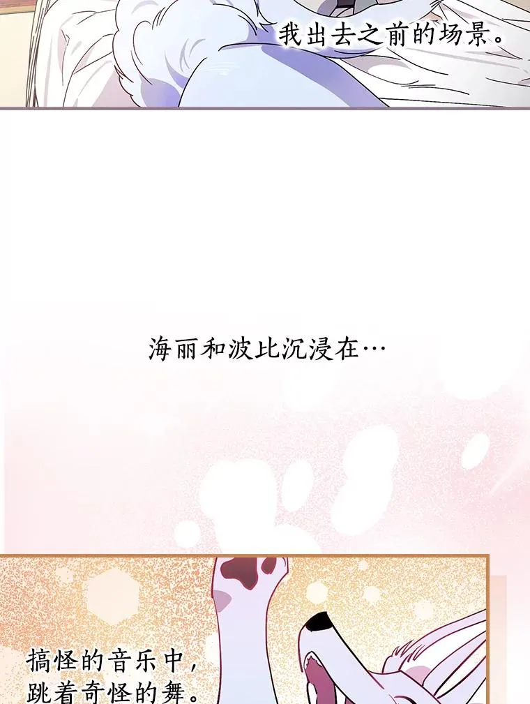 7.我想活着！ 第60页
