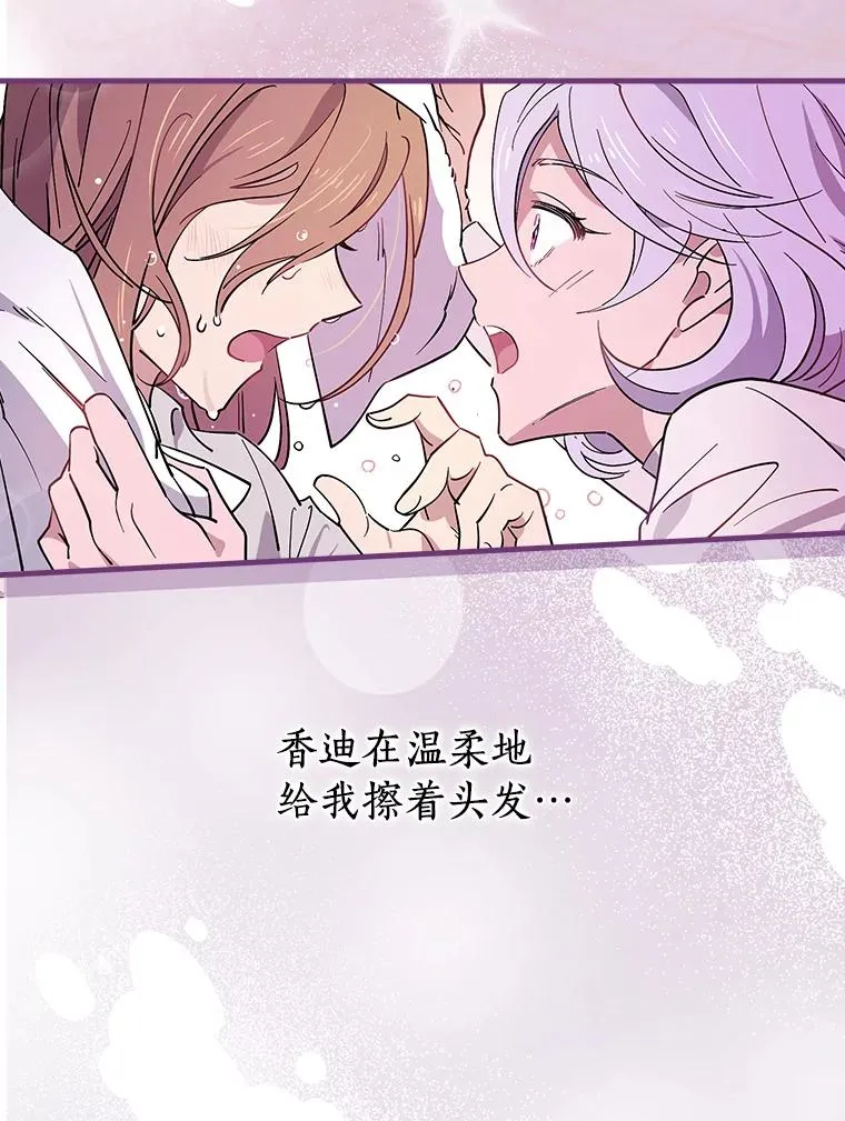 7.我想活着！ 第63页
