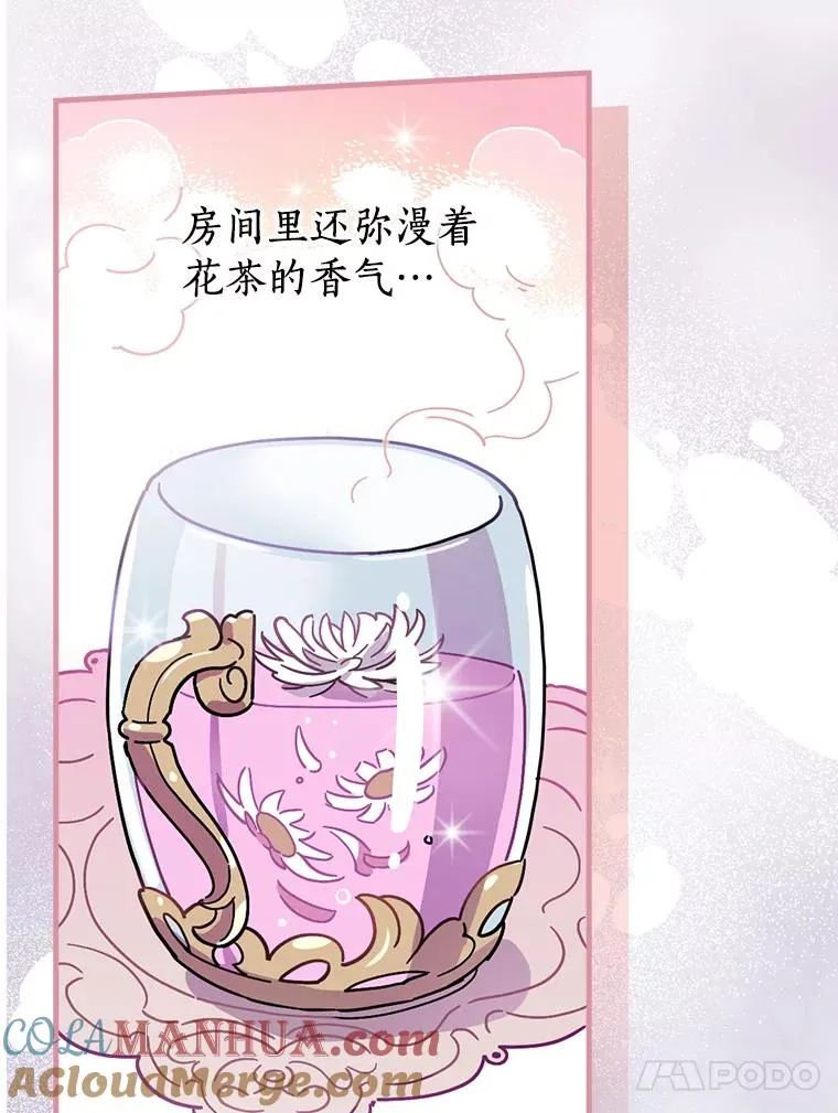 7.我想活着！ 第64页