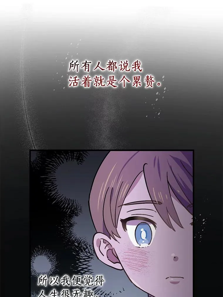7.我想活着！ 第66页