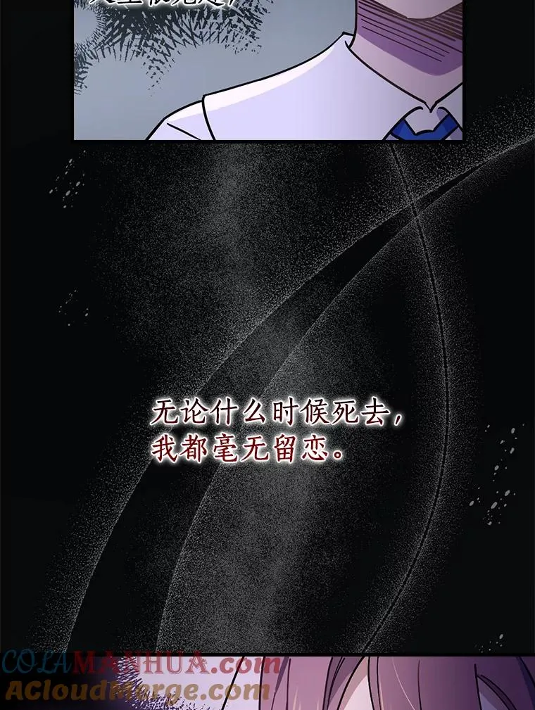 7.我想活着！ 第67页