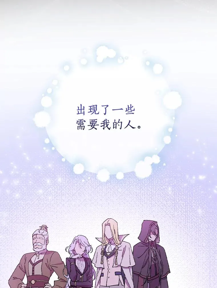 7.我想活着！ 第69页