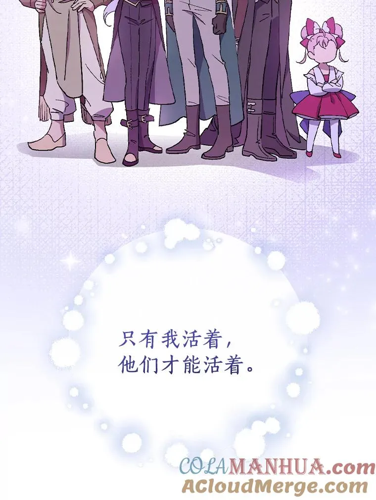 7.我想活着！ 第70页