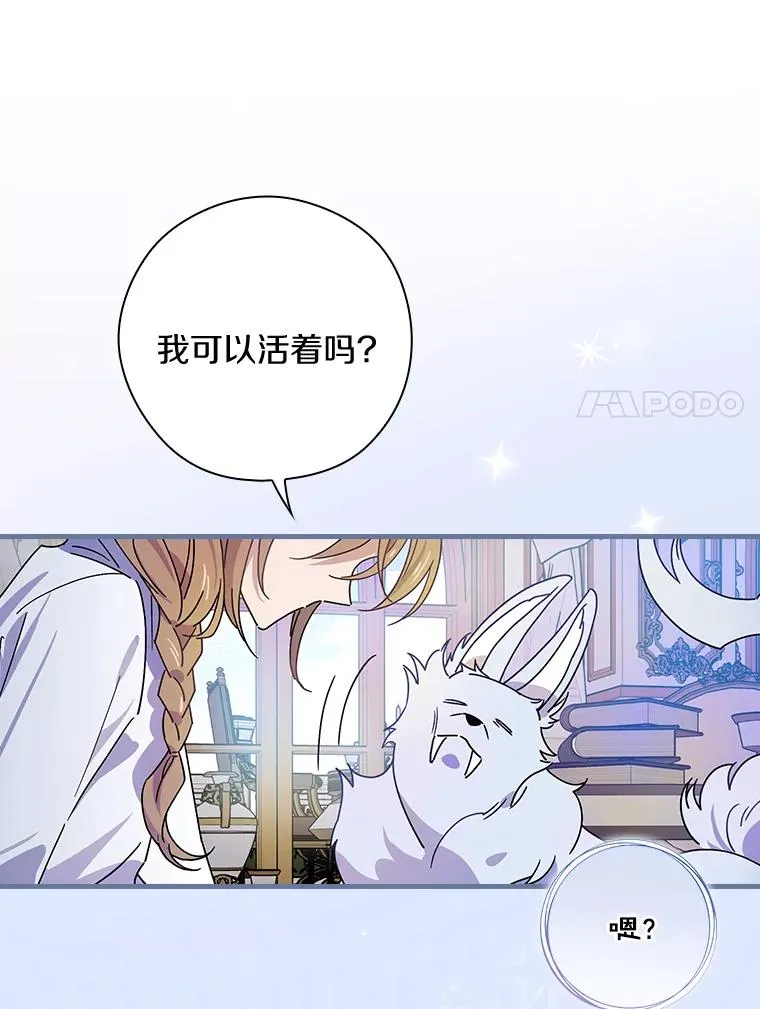 7.我想活着！ 第71页