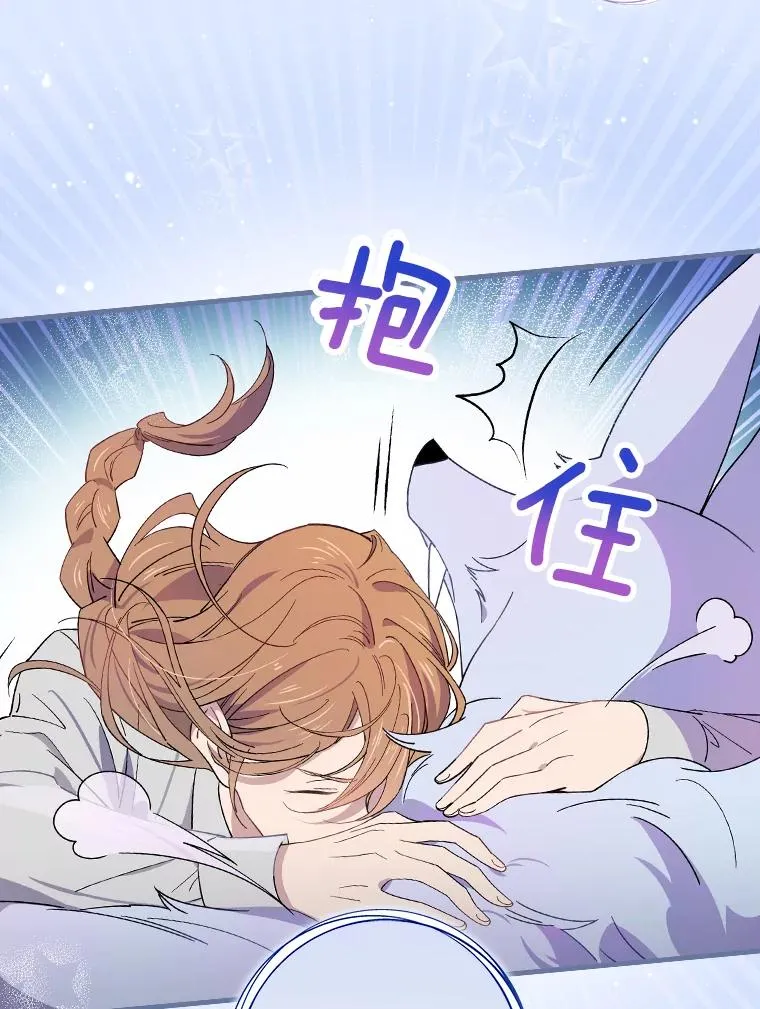 7.我想活着！ 第72页