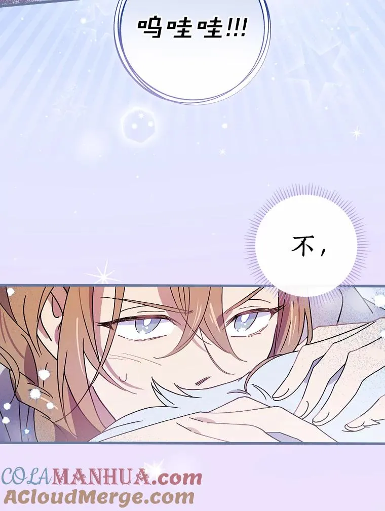 7.我想活着！ 第73页