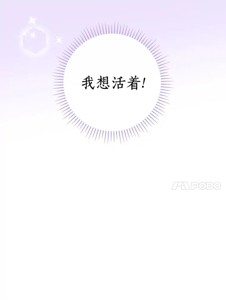 7.我想活着！ 第74页