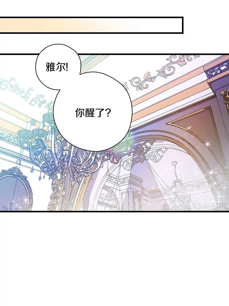 7.我想活着！ 第75页