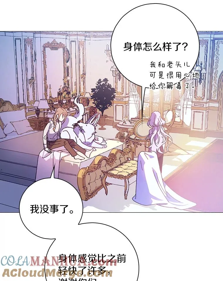 7.我想活着！ 第76页