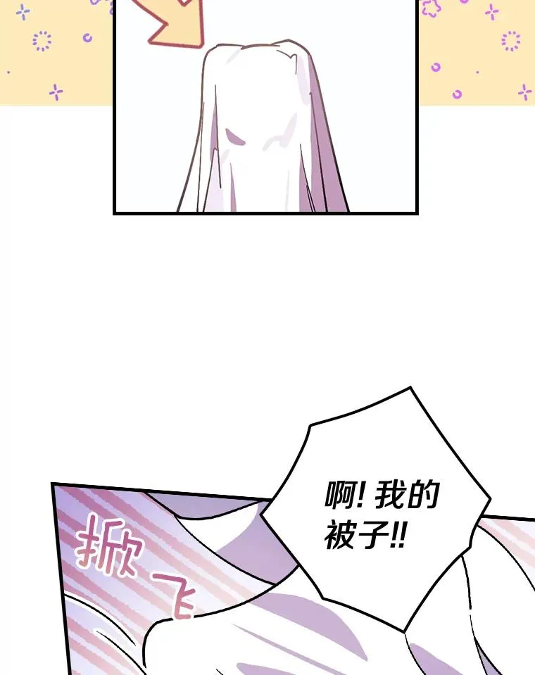 7.我想活着！ 第78页