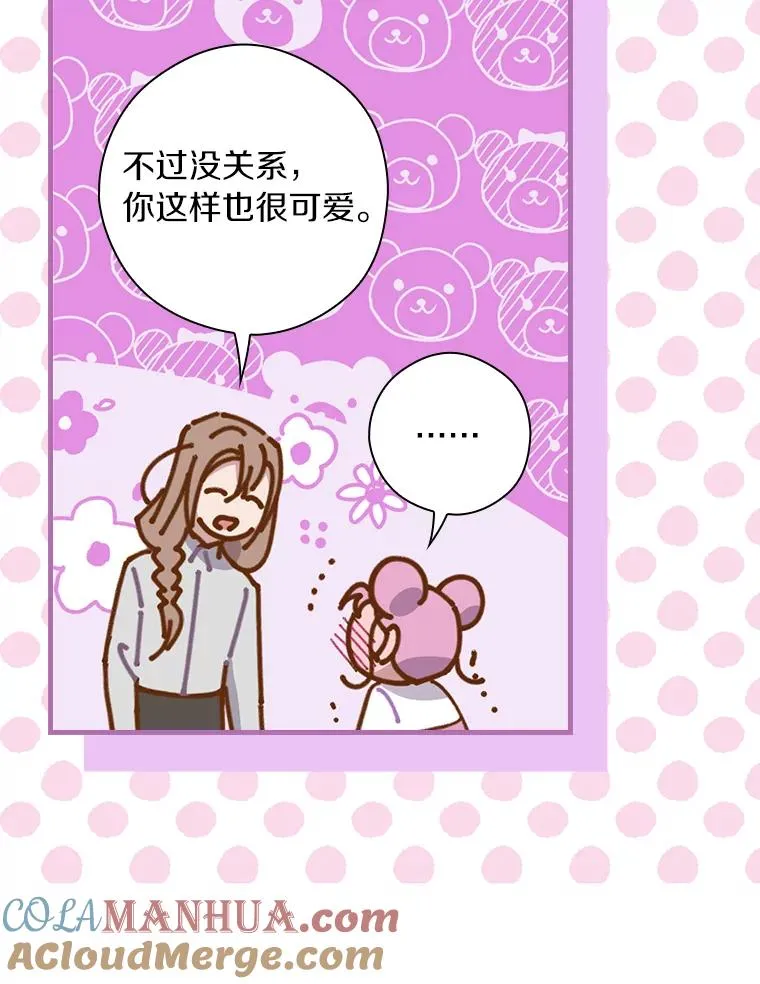 7.我想活着！ 第85页