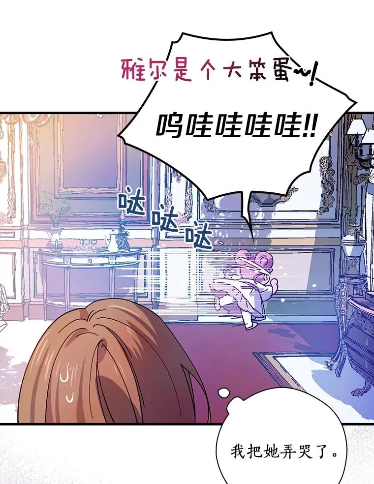 7.我想活着！ 第86页