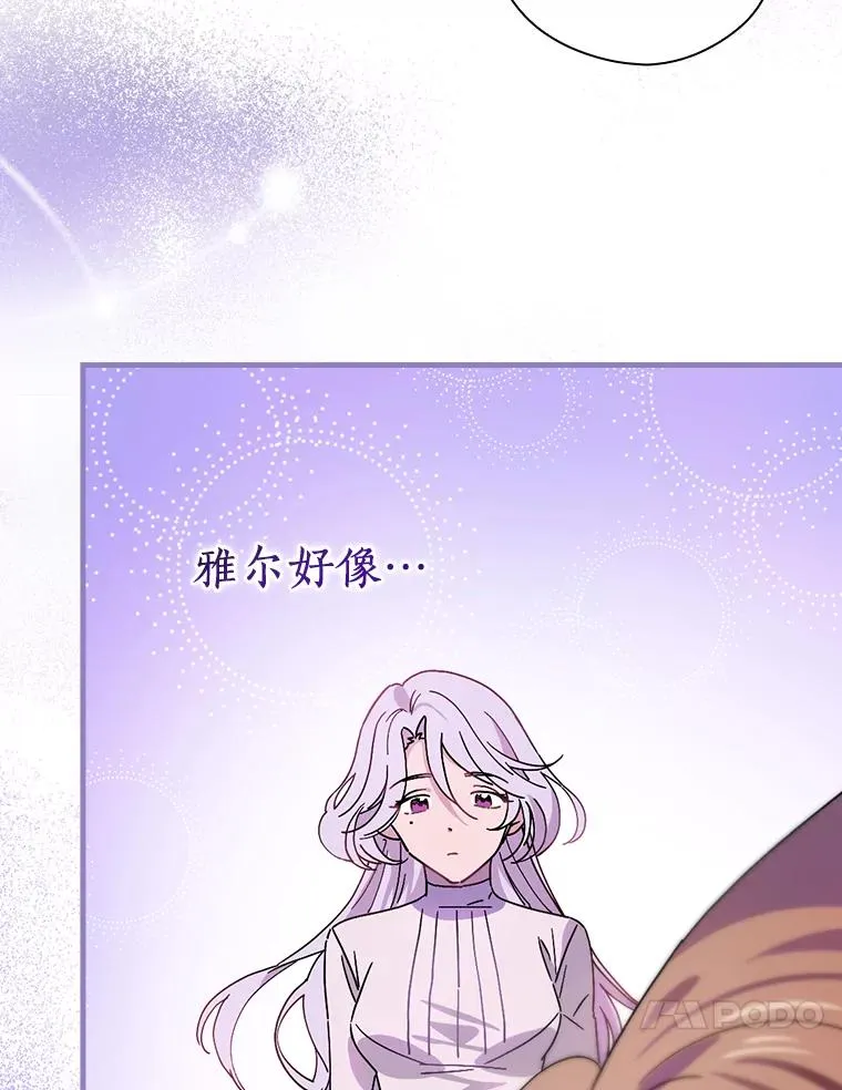 7.我想活着！ 第87页