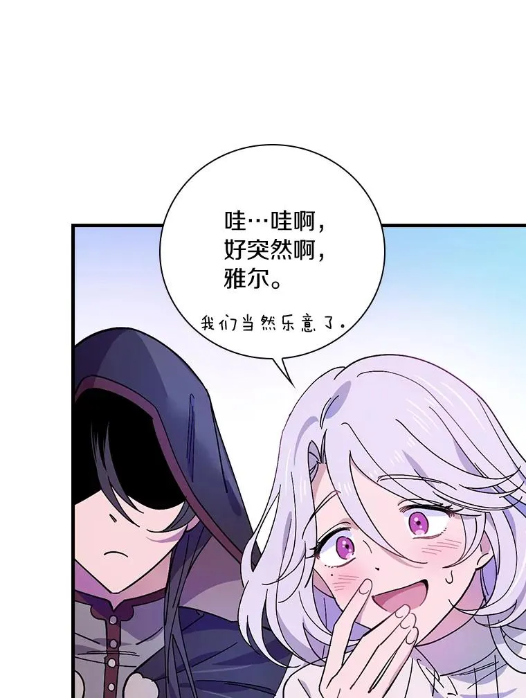 8.无视我吧 第5页