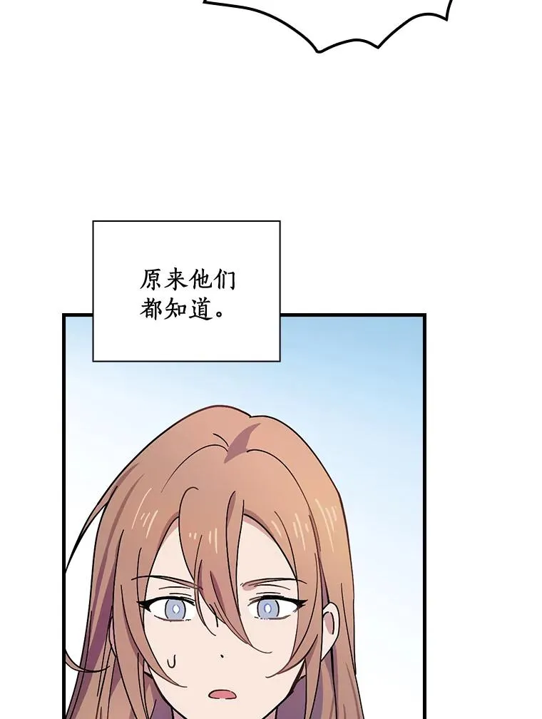 8.无视我吧 第8页