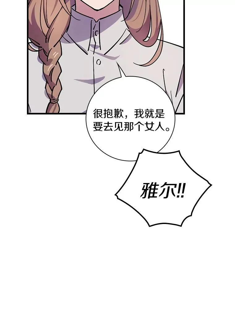 8.无视我吧 第9页