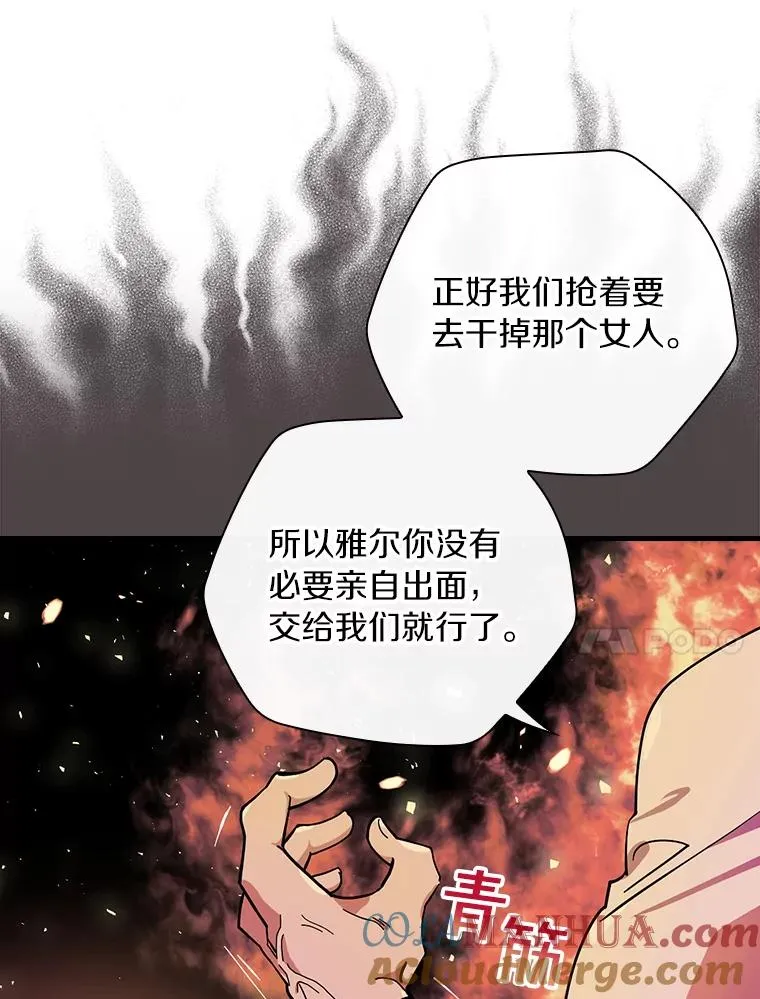 8.无视我吧 第10页