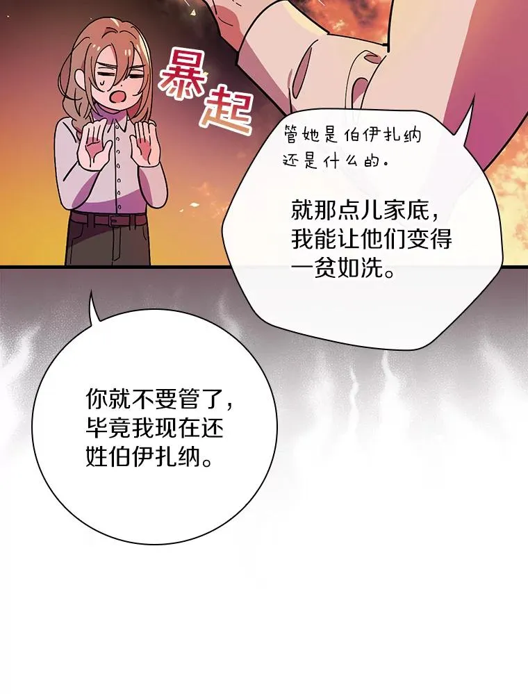 8.无视我吧 第11页