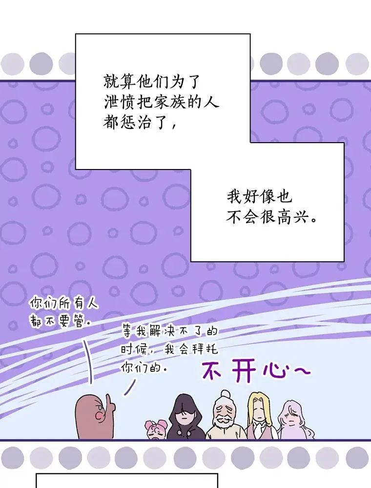 8.无视我吧 第12页