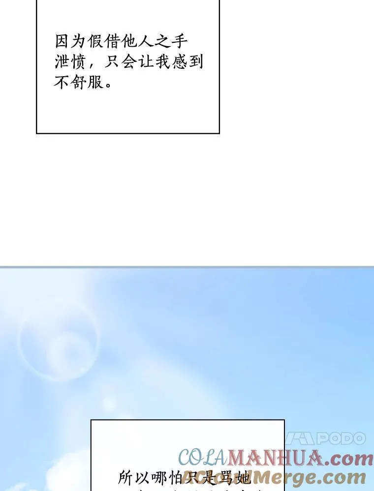 8.无视我吧 第13页
