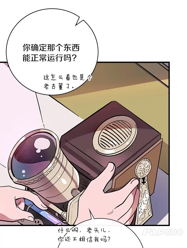 8.无视我吧 第20页