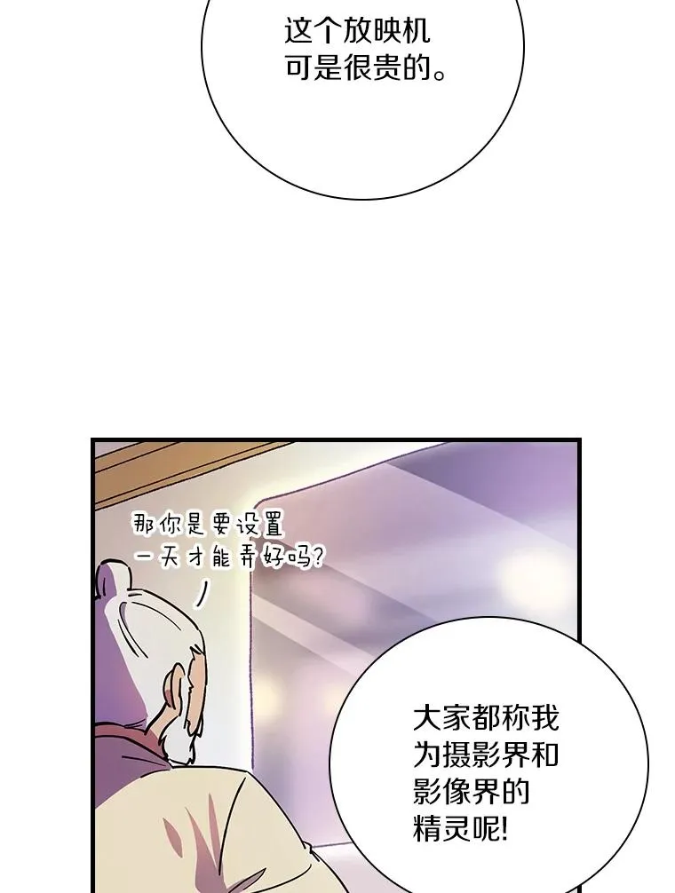 8.无视我吧 第21页