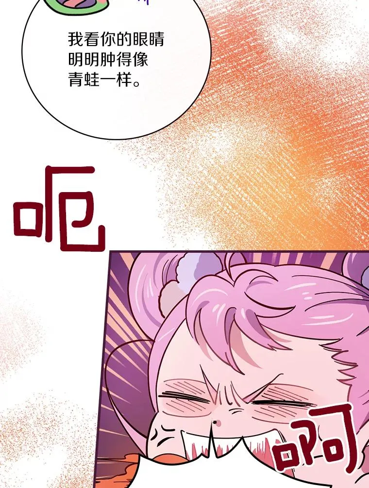 8.无视我吧 第23页