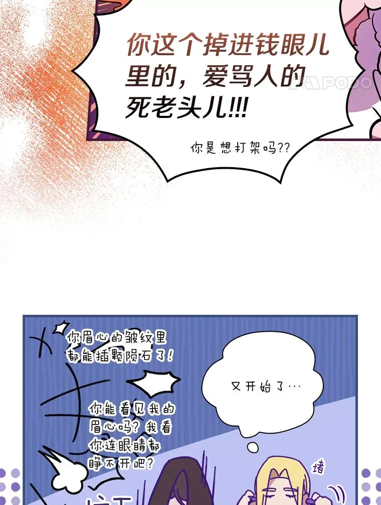 8.无视我吧 第24页