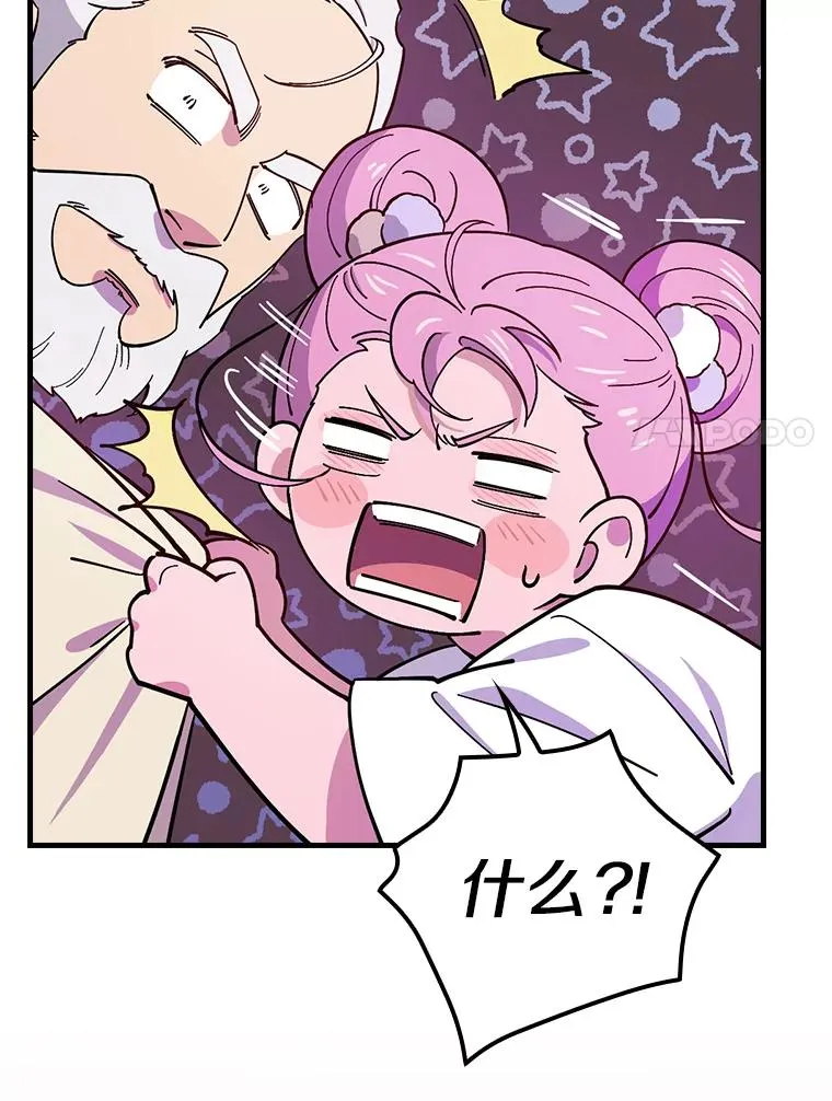 8.无视我吧 第27页